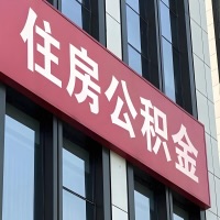 南宁公积金是不是分国管市管-有没有明显的区别？无论什么情况，就找南宁提取代办公积金服务中心。